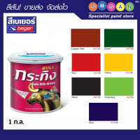 ราคา เบเยอร์ กระทิง แม่สี น้ำชนิดด้าน 1 ก.ล. KS728 สีแดง (11034223)
