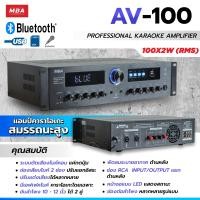 ราคา MBAAUDIOTHAILAND เพาเวอร์แอมป์ รุ่น AV789A ( AV100 ) กำลังขับ 200 วัตต์ แอมป์ขยายเสียง ปรับแต่งเสียง แอมป์ขับลำโพง สีดำ (11077803)