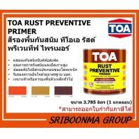 ราคา TOA RUST PREVENTIVE PRIMER | สี รองพื้นกันสนิม ทีโอเอ รัสต์ พรีเวนทีฟ ไพรเมอร์ | ขนาด 3.785 ลิตร (1 แกลลอน ) G1466 : แดง (12011904)