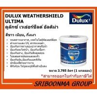 ราคา DULUX WEATHERSHIELD ULTIMA | สีขาว ทาผนัง ทาอาคาร ภายนอกและภายใน | ขนาด 3.785 ลิตร (1 แกลลอน) กึ่งเงา : 4535 (12011939)