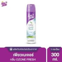 ราคา King’s Stella (คิงส์สเตลล่า) Pure Nature สเปรย์ปรับอากาศ ดับกลิ่นห้อง กลิ่นหอมจากธรรมชาติ จากหัวน้ำหอมชั่นดี 300ml Ozone Fresh (12013960)