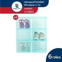 ราคา Double Lock กล่องพลาสติก ใส่รองเท้า (ญ) ฝาสไลด์ด้านหน้า รุ่น 5128 6 ชิ้น สีฟ้า (12027430)