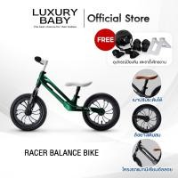 ราคา Qplay จักรยานทรงตัวขาไถ รุ่น Racer Balance Bike สำหรับเด็ก GREEN&WHITE (12032452)