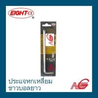 ราคา EIGHT ประแจหกเหลี่ยม 2 - 8 mm. ขาวบอลยาว MADE IN JAPAN 5 mm. TL-5 (12021174)