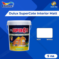 ราคา Dulux Supercote Interior Matt ดูลักซ์ ซูเปอร์โคท สีน้ำทาภายใน #311 สีขาว ชนิดด้าน ขนาด 5 กล. 5 กล. (12023927)