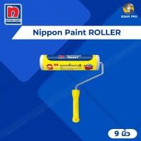 ราคา Nippon Paint ROLLER นิปปอนเพนต์ ลูกกลิ้งทาสี ขนาด 9 นิ้ว ขนาด 9" (12023931)