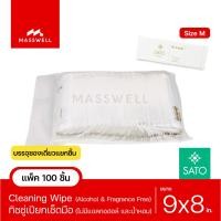 ราคา SATO ผ้าเย็นเช็ดมือ Hi Fresh ไม่มีน้ำหอม - M 9x8นิ้ว (แพ็ค 100 ชิ้น) Normal (12024213)