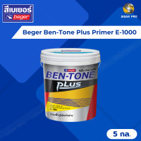 ราคา Beger Ben-Tone Plus Primer เบเยอร์ เบ็นโทน พลัส สีรองพื้นปูนใหม่กันด่าง #E-1000 ขนาด 5 แกลลอน 5 ก.ล. (12023272)