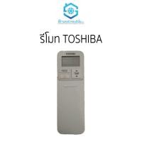 ราคา รีโมท toshiba ราคาถูก บจก.สยามแอร์คอนดิชั่น (12041490)