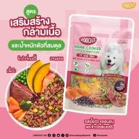 ราคา home cooked อาหารสุนัขปรุงสุกพร้อมทาน รสเนื้อ แซลมอลและข้าวไรซ์เบอร์รี่ 1 ซอง / 255 g. (12039838)