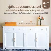 ราคา Homy ตู้เก็บของเปิด-ปิด พร้อมลิ้นชักสไตล์มินิมอล ไม้ยางพาราแท้ 4 ประตู 4 ลิ้นชัก (ไม่ต้องประกอบ) 40 x 150 x 80 cm สีขาวท๊อปสีไม้ (12043340)