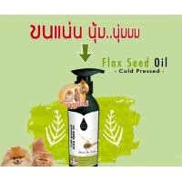 ราคา bake n bone #800- น้ำมันเมล็ดแฟล็กซีด สกัดเย็น บำรุงขน ผิวหนังสุนัข และ แมว (12000264)