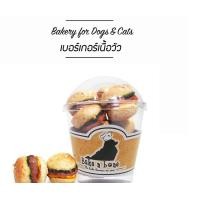ราคา Bake n Bone #060- Burger มินิ เบอร์เกอร์เนื้อ เบเกอรี่ ขนมสุนัข และแมว 6Oz. รสเนื้อวัว ฟักทอง (12000318)