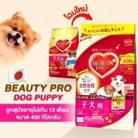 ราคา Beauty Pro, อาหารสุนัข สูตรลูกสุนัข 400 g. (12000528)
