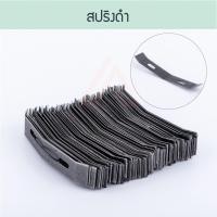 ราคา ALUWAREสปริงดำ [100 ชิ้น] สำหรับปรับระดับฝ้า ซีลาย ฝ้า สปริงปรับระดับฝ้า สปริง ฝ้าทีบาร์ ฝ้าฉาบเรียบ Aluware AW084 (12003783)