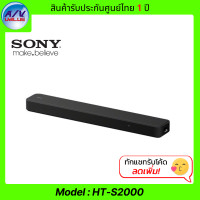 ราคา Sony ลำโพงซาวด์บาร์ รุ่น HT-S2000 ( 250W 3.1-CH ) Black (11082825)