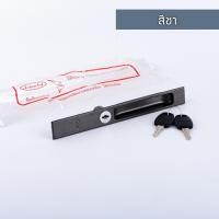 ราคา TA Metal มือจับล็อคบานเลื่อน ตัวเล็ก ( ขาวนม ชา ) บานเลื่อน ประตูบานเลื่อน หน้าต่างบานเลื่อน Aluware AW143 กุญแจ-ชา (12003436)