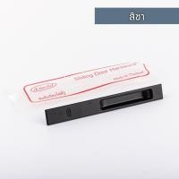 ราคา TA Metal มือจับล็อคบานเลื่อน ตัวเล็ก ( ขาวนม ชา ) บานเลื่อน ประตูบานเลื่อน หน้าต่างบานเลื่อน Aluware AW143 เรียบไม่มีรู-ชา (12003443)