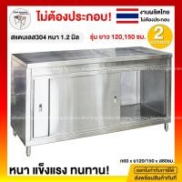 ราคา Meetang เคาน์เตอร์ครัว ตู้ครัวสแตนเลส ตู้เคาน์เตอร์ เคาน์เตอร์สแตนเลส เคาน์เตอร์บาร์ ตู้เก็บของในครัว 60x120-150x80ซม 60x120x80 (12004488)