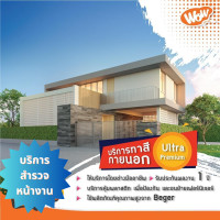 ราคา wow decor สำรวจหน้างาน บริการทาสี ครบวงจร (12004752)