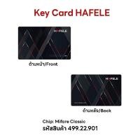 ราคา hafele key card rfid ขนาดมาตรฐาน สำหรับดิจิตอลล็อค รหัสสินค้า 499.22.901 (12008405)