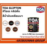 ราคา TOA GLIPTON สีน้ำมัน เคลือบเงา ขนาด 3.785 ลิตร ( แกลลอน ) G411 (12008481)