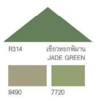 ราคา TOA สีทาหลังคา ขนาด 3.75 ลิตร (มีเฉดให้เลือก) Roof Paint R 314(เขียวหยกพิมาน) (12005732)