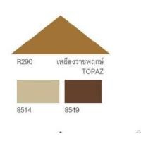 ราคา TOA สีทาหลังคา ขนาด 3.75 ลิตร (มีเฉดให้เลือก) Roof Paint R 290 เหลืองราชพฤกษ์ (12005737)