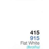 ราคา NAGOYA สีพ่นรถยนต์ สีพ่นนาโกย่า สีพ่น ขนาด 0.8 ลิตร 915 ขาวด้าน (12005748)