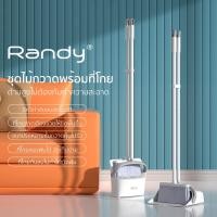 ราคา RANDY M9 ชุดไม้กวาด มีแปรงในตัวพร้อมที่ตักขยะ ดีไซน์ใหม่ Platinum ชุดไม้กวาด (12008003)