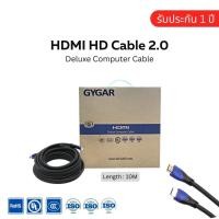 ราคา GYGAR สาย HDMI HD Cable 2.0 10M (12010009)