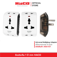 ราคา HACO ปลั๊กแปลง 3 ขา ปลั๊กอเนกประสงค์ ADU เทา (12011167)