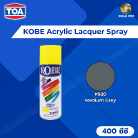 ราคา TOA Kobe Acrylic Lacquer Spray ทีโอเอ โกเบ สีสเปรย์อเนกประสงค์ ขนาด 400 ซี.ซี. #920 1 กระป๋อง (12015406)