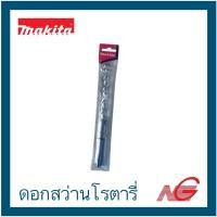ราคา MAKITA ดอกสว่านโรตารี่ มากีต้า ขนาด 6 - 16 มิล ความยาว 110 - 210 มิล ราคาต่อ 1 ดอก 7 X 110 MM (12020218)