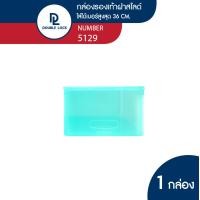 ราคา Double Lock กล่องใส่รองเท้า(ช) แบบฝาสไลด์ด้านหน้า รุ่น 5129 สีฟ้า 29.4x36.5x18.5 cm. (12020659)