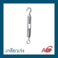 ราคา เกลียวเร่ง มี 3 ขนาด ราคาต่อ 1 ชิ้น 3/4 ขนาด 9 มม. (12021441)