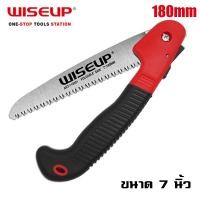 ราคา WISEUP เลื่อยพับ SK5 แบบ Triple Cut เลื่อยญี่ปุ่น เลื่อยโค้ง เลื่อยแต่กิ่งพับได้ งานหนัก 7 นิ้ว180 mm 7 นิ้ว180 mm (12051543)