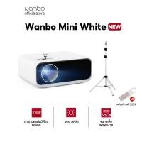 ราคา Wanbo Mini White Projector โปรเจคเตอร์ 250 ANSI มินิโปรเจคเตอร์ โปรเจคเตอร์ขนาดเล็ก รองรับรหัสถอดวิดีโอ 1080p MINI White +Bracket (12047501)