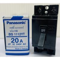 ราคา Handyhome เบรกเกอร์ เซฟตี้เบรกเกอร์ Panasonic 10A,15A,20A ,30A ของแท้ 20 A (12053973)