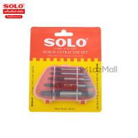 ราคา solo ชุดถอนเกลียว #1005 5ตัวชุด โซโล ถอนเกลียว เกลียวเสีย ถอดเกลียวซ้าย ดอกถอดเกลียว ดอกถอนเกลียว (12054749)