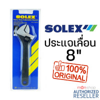 ราคา SOLEX ประแจเลื่อน 6 / 8 / 10 / 12 / 15 นิ้ว (สเกล 0-20 มม.) Heavy Duty Adjustable Wrench 8 นิ้ว (12054759)