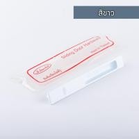 ราคา TA Metal มือจับล็อคบานเลื่อน ตัวเล็ก ( ขาวนม ชา ) บานเลื่อน ประตูบานเลื่อน หน้าต่างบานเลื่อน Aluware AW143 เรียบไม่มีรู-ขาว (12003441)