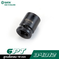 ราคา sata ลูกบล็อกลม 19 mm 1/2" dr. 6pt. 34312 (12003561)