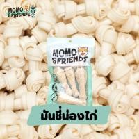 ราคา Momo&Friends ขนมขัดฟันสุนัข มันชี่น่องไก่ ขนาด 3.5 นิ้ว M (12000199)