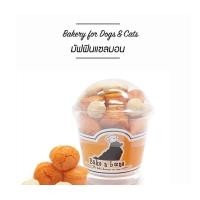 ราคา bake n bone #053- d'muffin มัฟฟิน แซลมอน 6oz. (12000320)