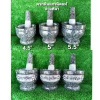 ราคา ครกหิน shop ครกหินอ่างศิลาขนาด4นิ้ว, 4.5 นิ้ว , 5 นิ้ว , 5.5 นิ้ว ดำ,4.5" (12002615)