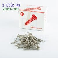 ราคา QS CBW เกลียวปล่อย หัวF (ยกกล่อง) หัวแบน สกรูเกลียวปล่อย สกรู สว่าน น็อต ตะปู หัวเรียบ หัวฝัง ตะปูเกลียว AW101 2นิ้วครึ่ง-250ตัว (12003842)
