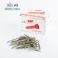 ราคา QS CBW เกลียวปล่อย หัวF (ยกกล่อง) หัวแบน สกรูเกลียวปล่อย สกรู สว่าน น็อต ตะปู หัวเรียบ หัวฝัง ตะปูเกลียว AW101 3นิ้ว-250ตัว (12003843)