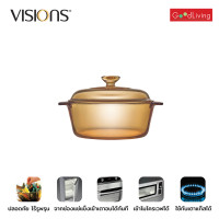 ราคา Visions หม้อแก้วทนไฟทรงกลมขนาด 2 ลิตร 2 ลิตร (12007594)