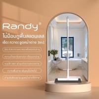 ราคา Randy ไม้กวาด แปรงขัดมุ้งลวด 2in1 ไม้กวาดน้ำ เพิ่มความยาว34CM ไม้กวาดรีดน้ำ M13ไม้กวาด (12007890)